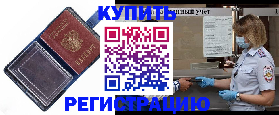 временная регистрация госуслуги в Янауле