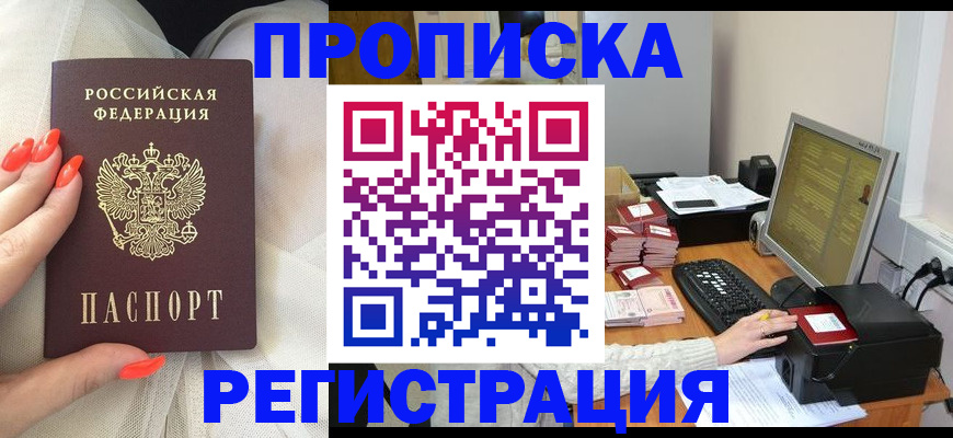 временная регистрация поиск в Янауле