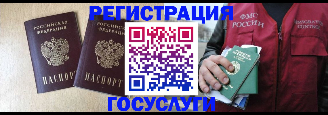 прописка законно в Янауле